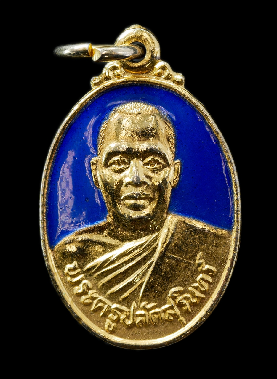 30Jul2025 (159)p.jpg - พระครูปลัดสุรินทร์ ที่ระลึกในงานผูกพัทธีมา วัดท้องคุ้ง ต.นาป่า อ.เมือง จ.ชลบุรี ปี2527 เนื้อกะไหล่ทอง พระเก่าสวย สร้างวน้อย หายาก น่าเก็บสะสมบูชา#2 | https://kamulet.in.th